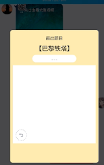 qq红包巴黎铁塔怎么画