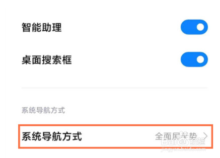 红米k50pro怎么设置返回键