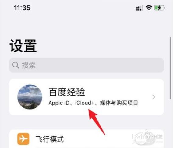 苹果手机怎么防丢失定位