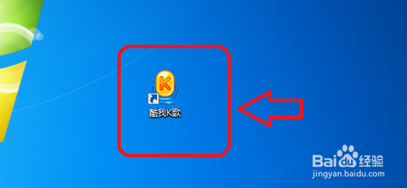 酷我K歌如何设置退出程序时提示退出传输引擎