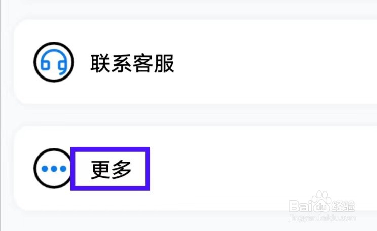 视频水印大师的用户协议如何查找