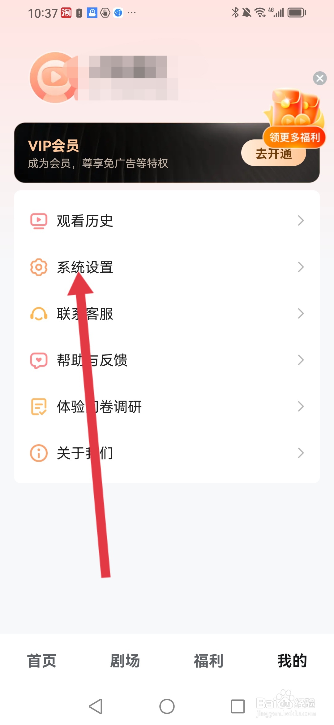 如何在河马剧场设置自动解锁