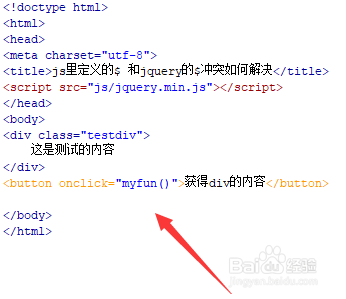 js里定义的$ 和jquery的$冲突如何解决