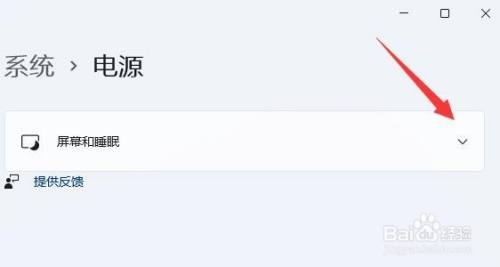 win11电脑熄屏时间怎么设置
