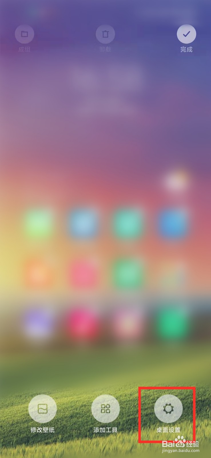 红米k40怎么设置返回键