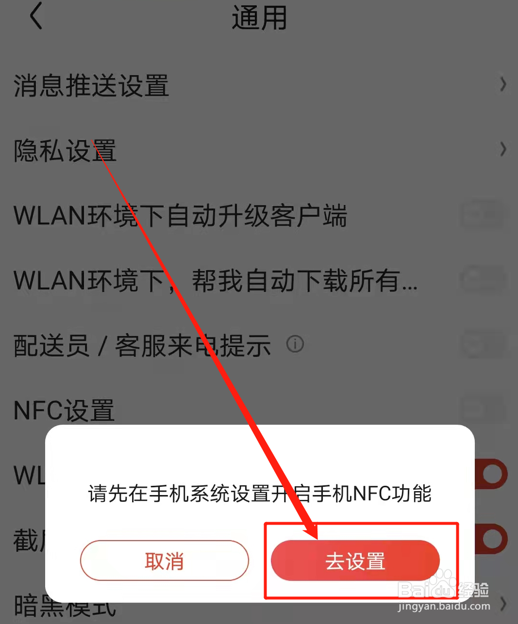 怎么开启vivo手机京东nfc