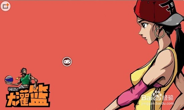 挑战新人王 《大灌篮》教你培养梦之队