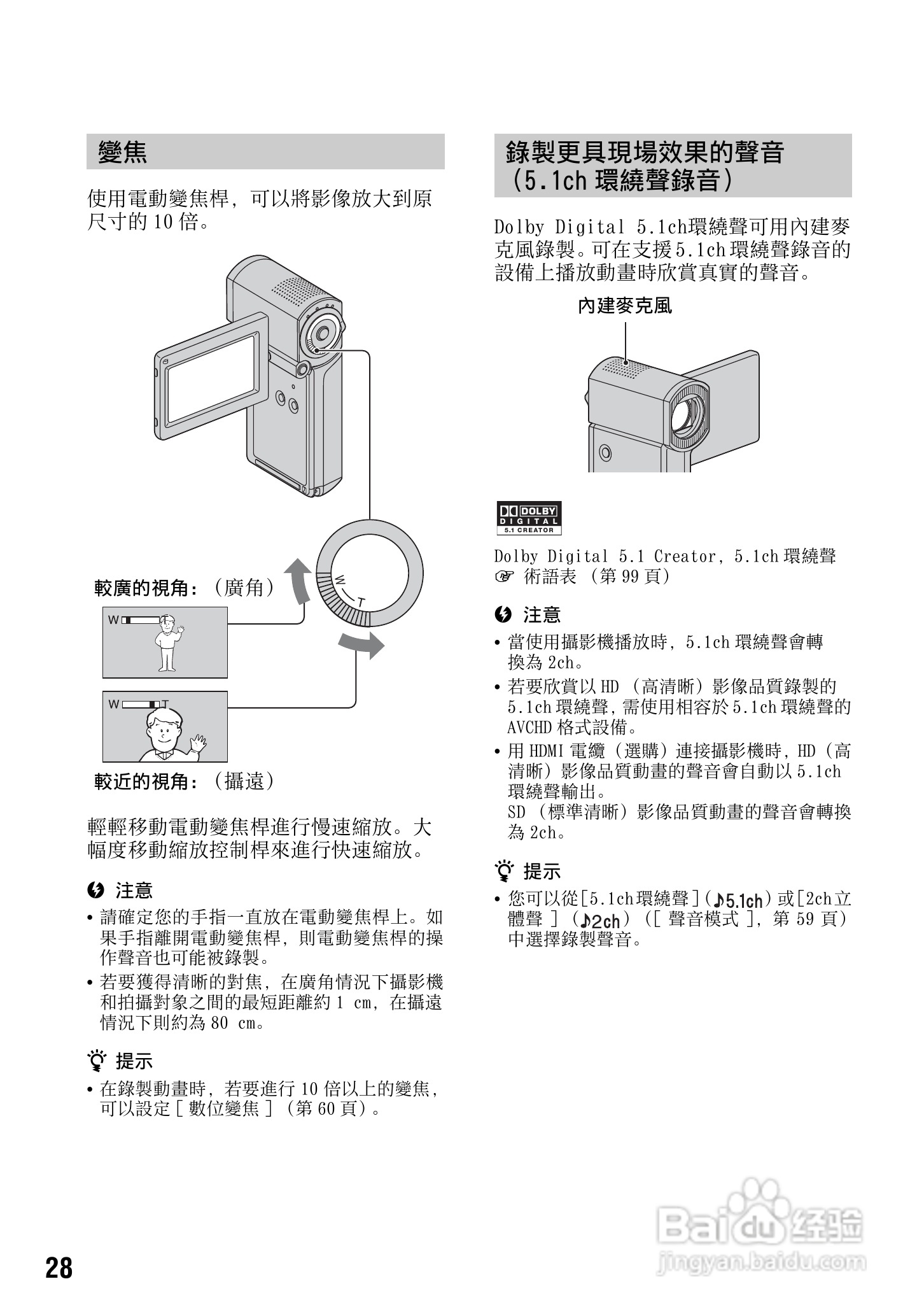SONY 数位HD投影机 HDR-TG1 使用手册:[3]