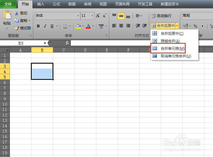 excel 2010如何快速合并单元格