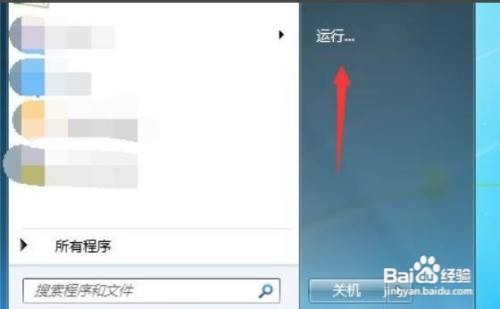 Win7怎么查看系统配置?