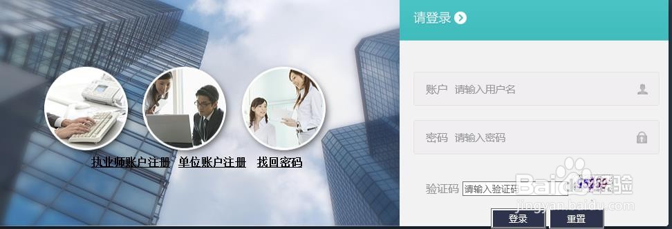 如何查询二建执业资格