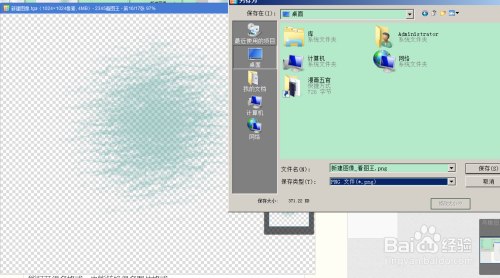 Sai 保存透明背景的方法 都看过来 百度经验
