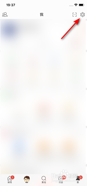 微博怎么开启个性化广告推荐