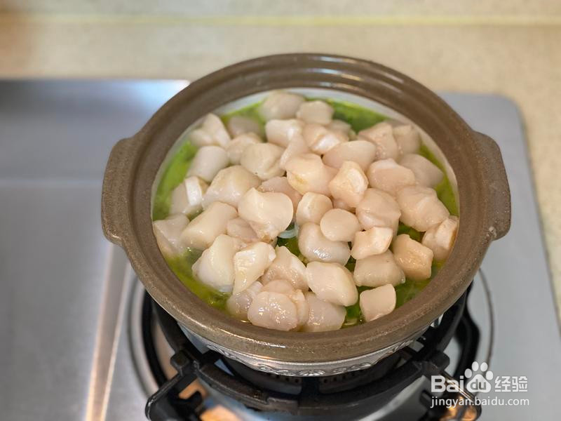 青萝卜粉丝全贝嘟嘟砂锅的做法