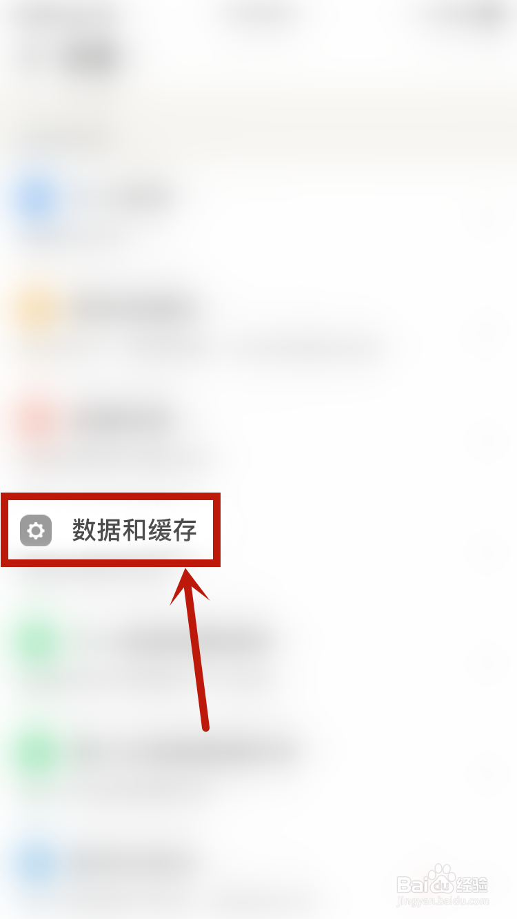 探探如何清理本地缓存数据