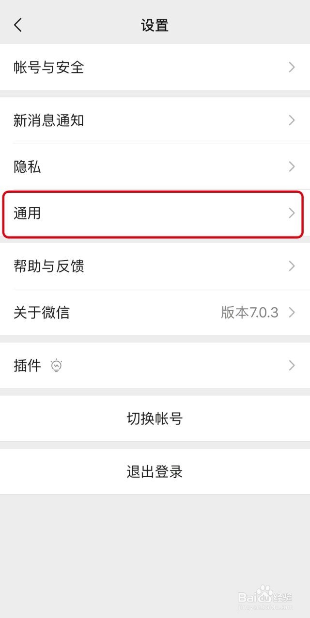 如何转移备份微信聊天记录？