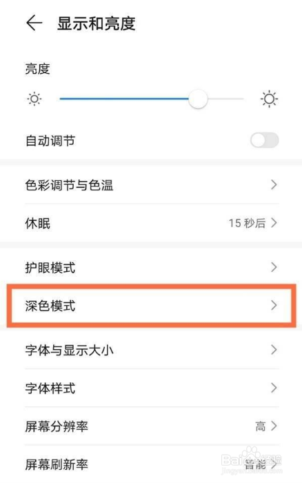 华为mate40pro怎么设置深色模式定时开启