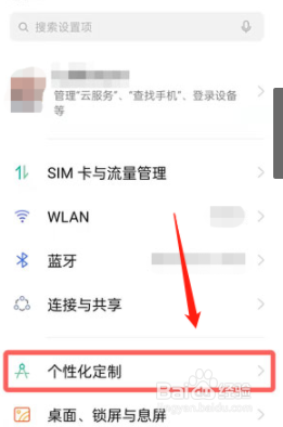oppo手机主题颜色怎么改