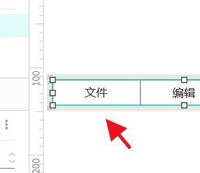 AxureRP如何绘制水平菜单