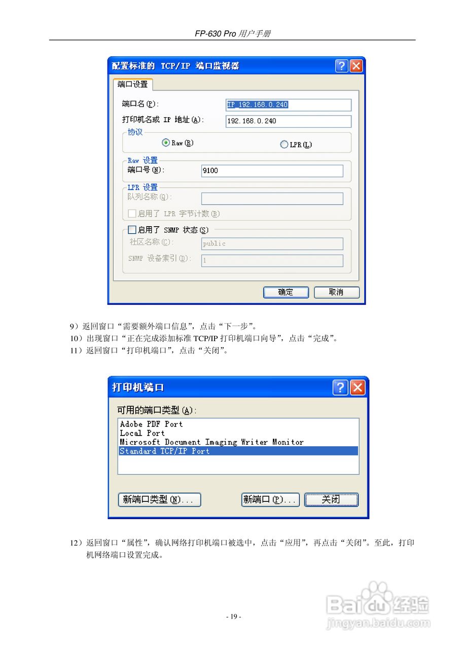 映美 FP-630 Pro 打印机用户手册:[3]