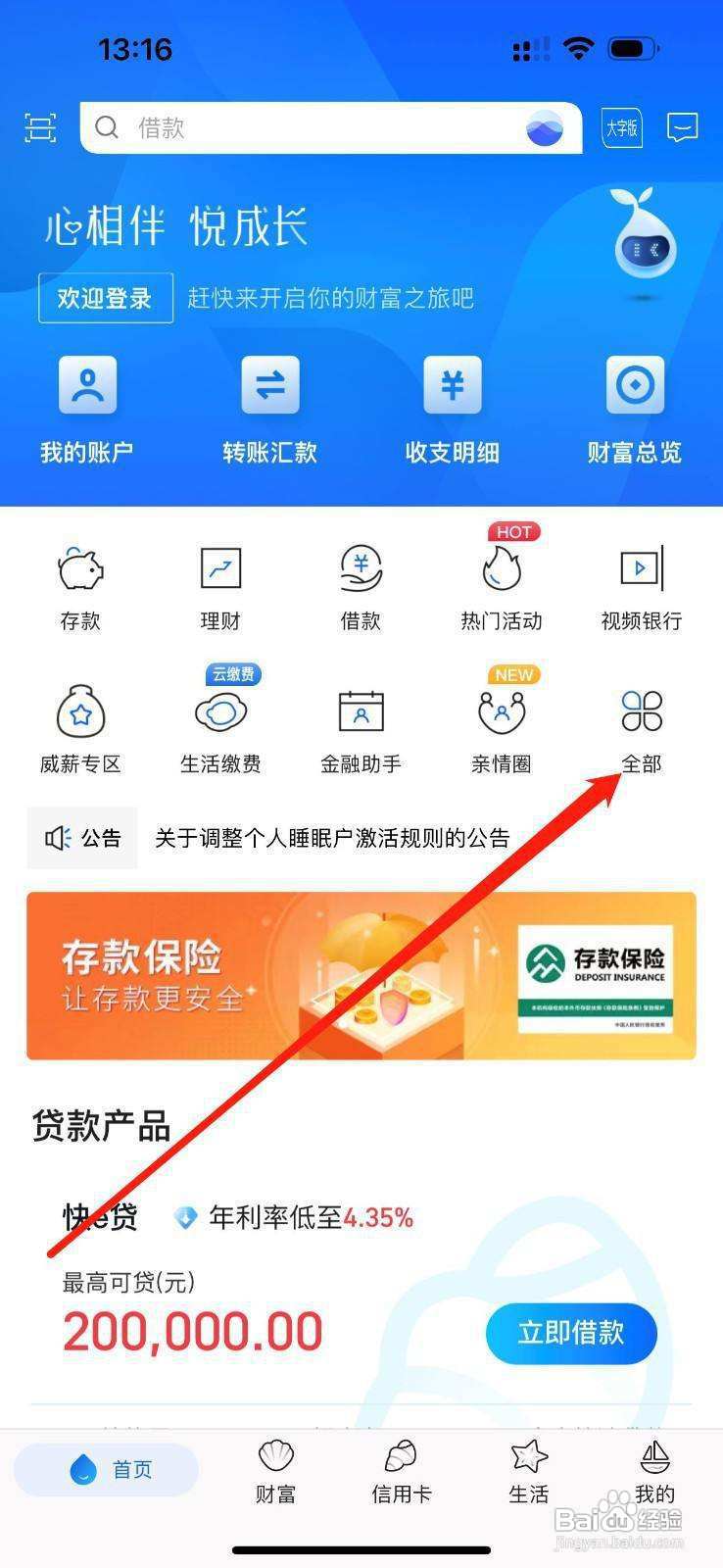 威海银行怎么查看视频银行