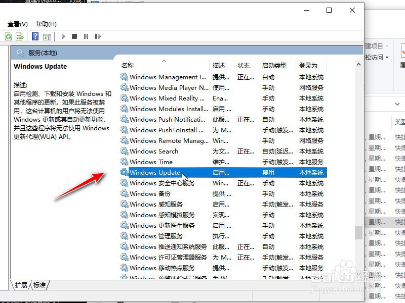 win10怎么禁止更新