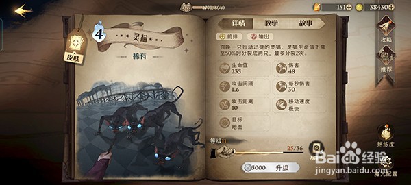 哈利波特魔法觉醒魔法灯谜会答案是什么