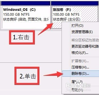 Windows磁盘分区教程