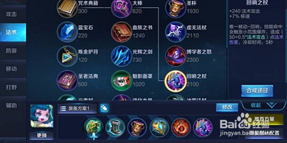 王者荣耀蔡文姬实战攻略