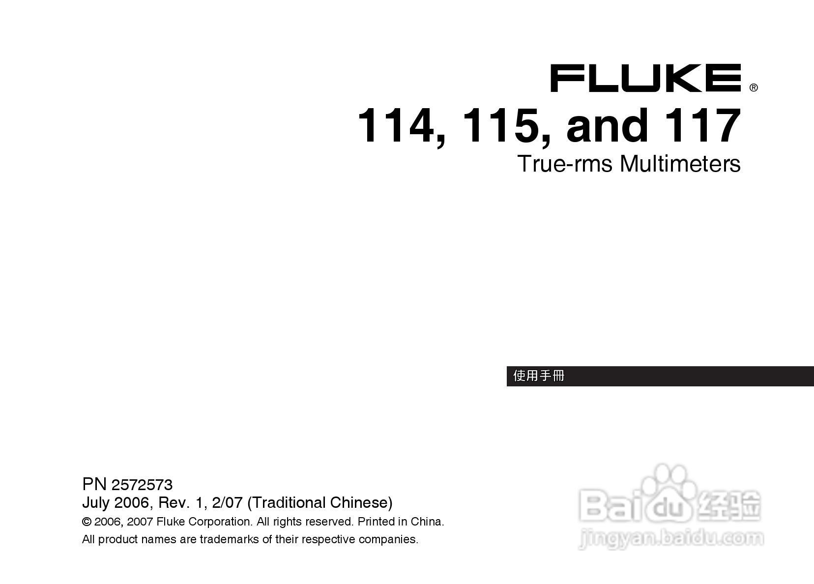 福禄克Fluke 114电气测量万用表使用说明书:[1]