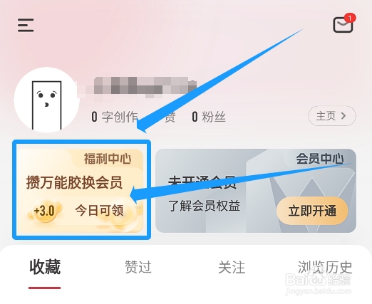 纸条app怎么查看万能胶的使用攻略