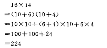 如何乘法速算（一）