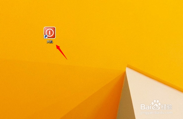 windows8.1怎么快速关机?