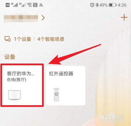 华为wifi上网速度慢怎么办