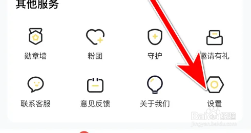 虎虎语音怎么实名认证
