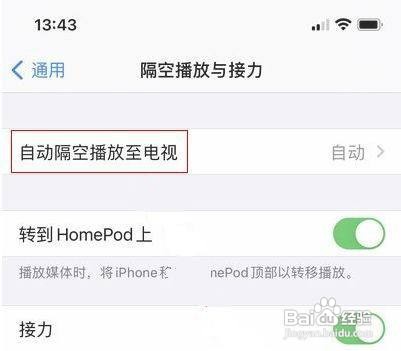 iphone12怎么关闭隔空播放呢