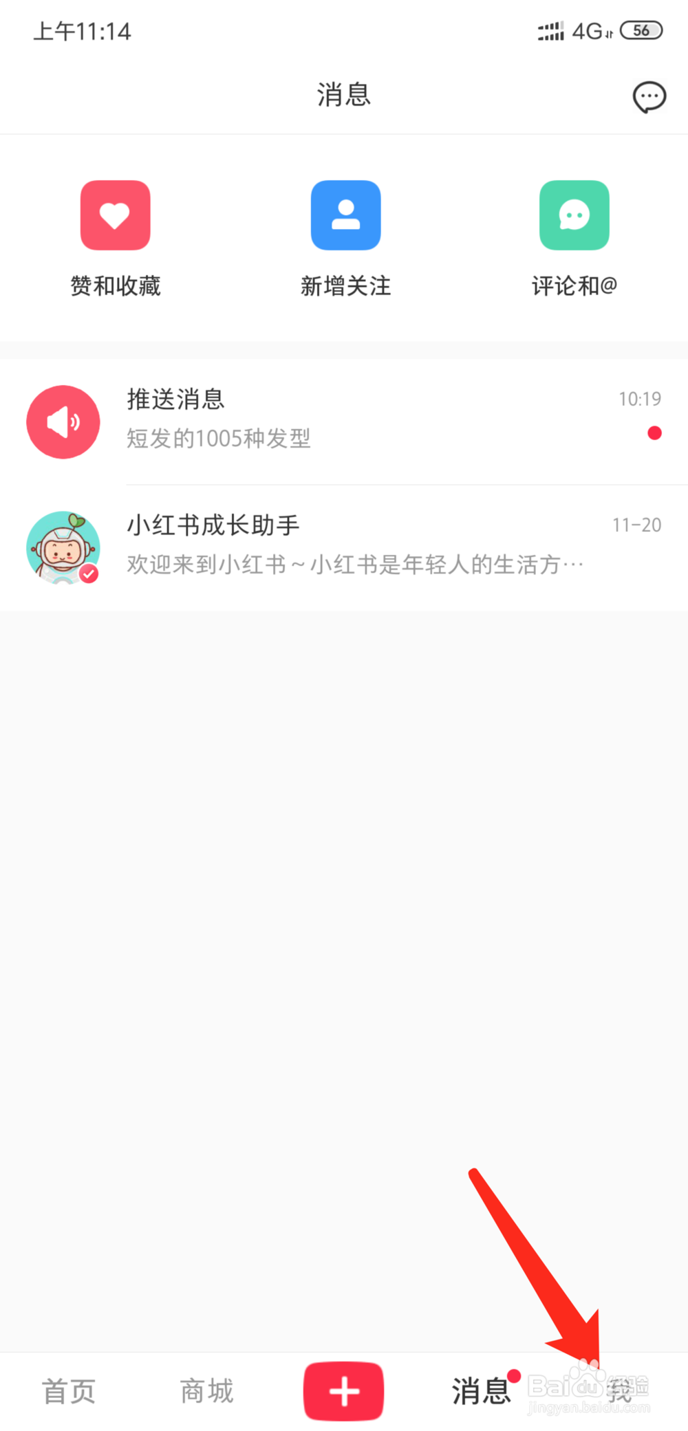 小红书赚钱后怎么提现