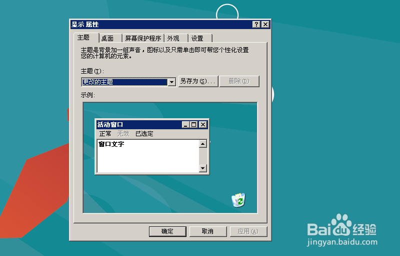 电脑分辨率怎么更改