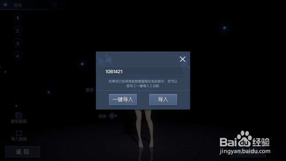 龙族幻想捏脸数据怎么导入？捏脸ID推荐