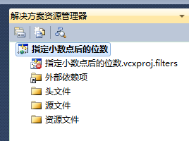 C语言教程 指定小数点后的位数