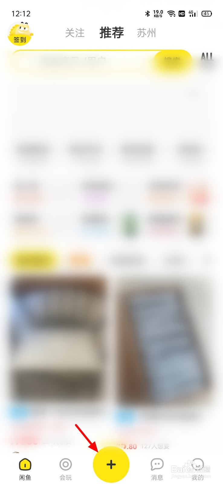 1688一件代发到闲鱼详细步骤