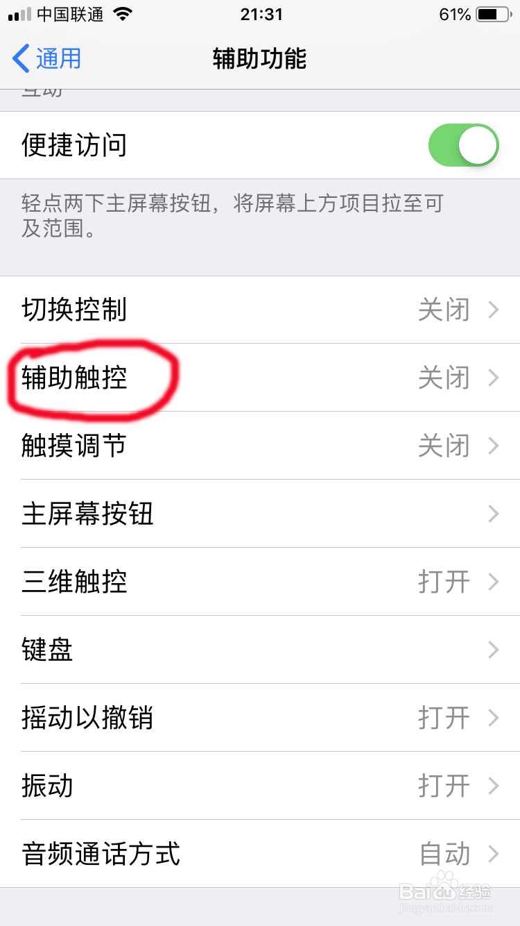 苹果手机的两种截图方法分别是？