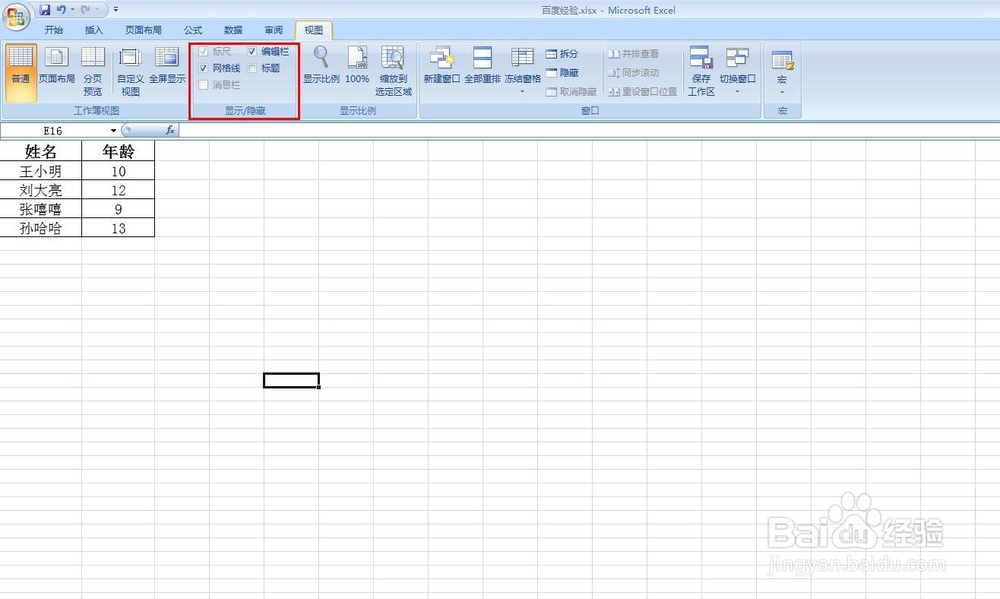 为什么excel表行号列号不见了
