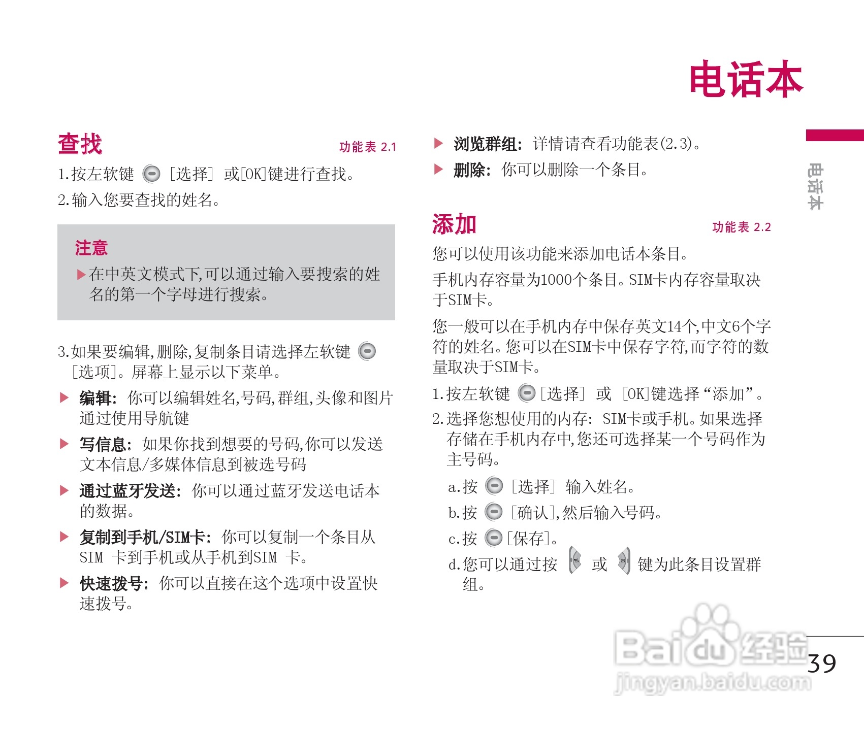 乐金手机KG928型使用说明书:[4]