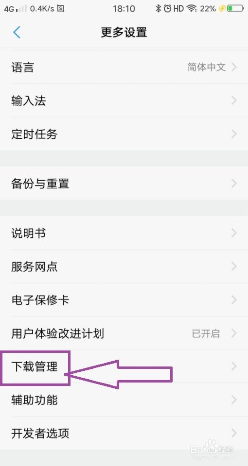如何查看手机浏览器下载的文件？
