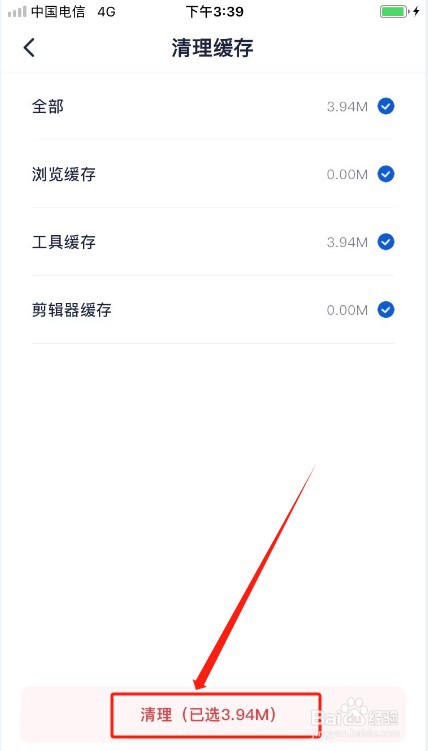 创作猫如何清理缓存