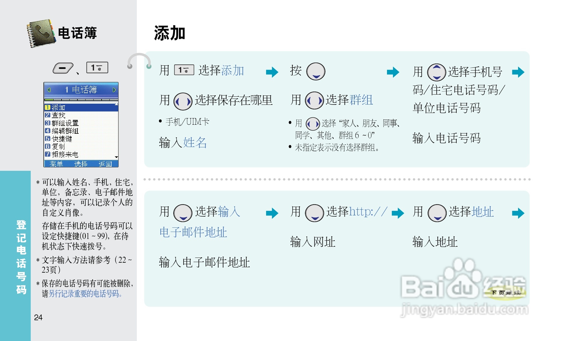 乐金手机LGC260型使用说明书:[3]