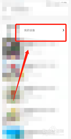 在手机上如何为PDF文件加密