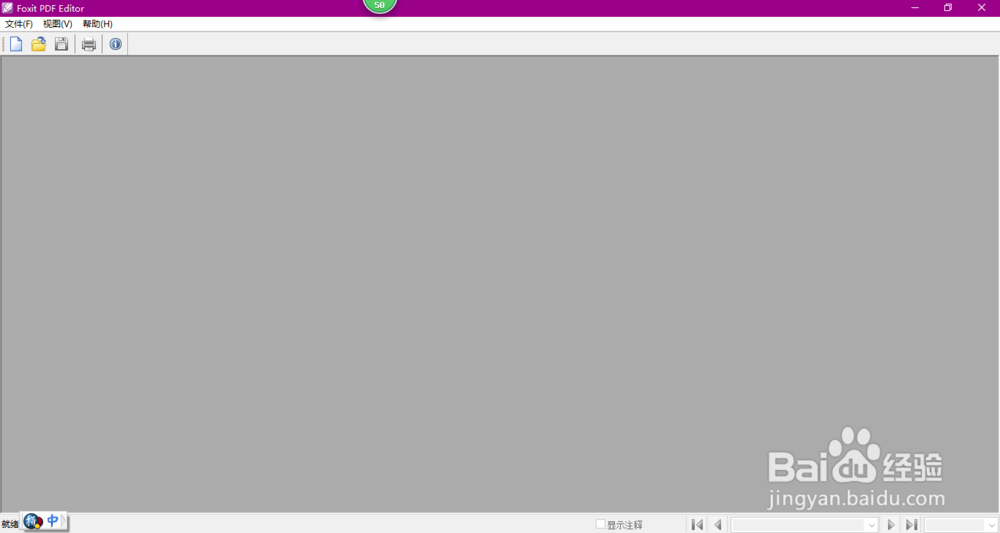 如何将加密的pdf文件转成无加密形式？