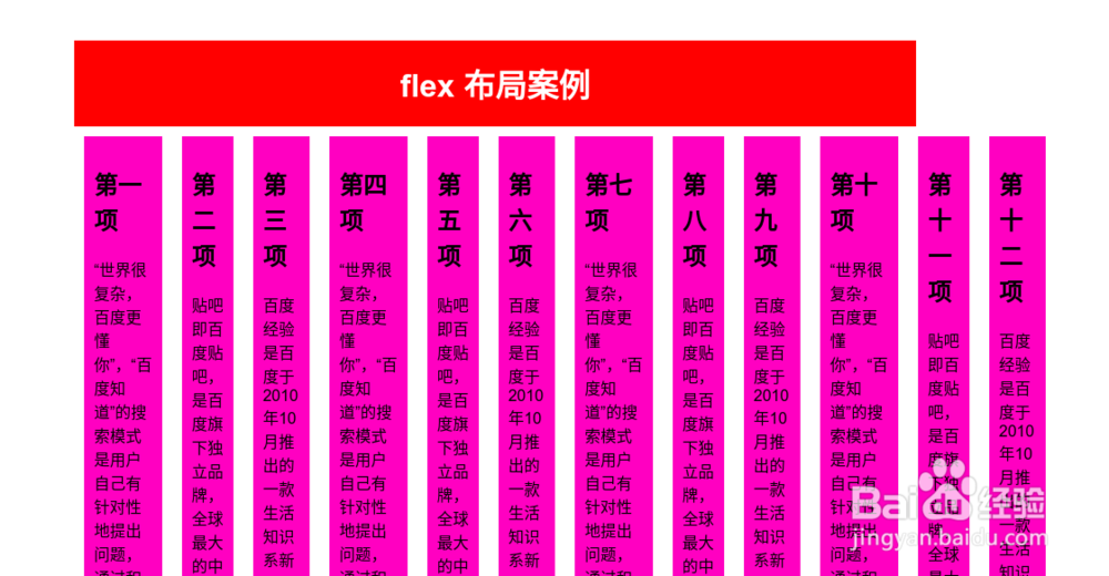 css中盒模型flex布局